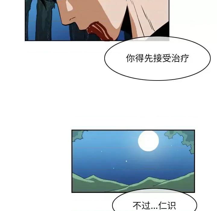 恶劣时代 恶劣时代-第 70 话 第47页