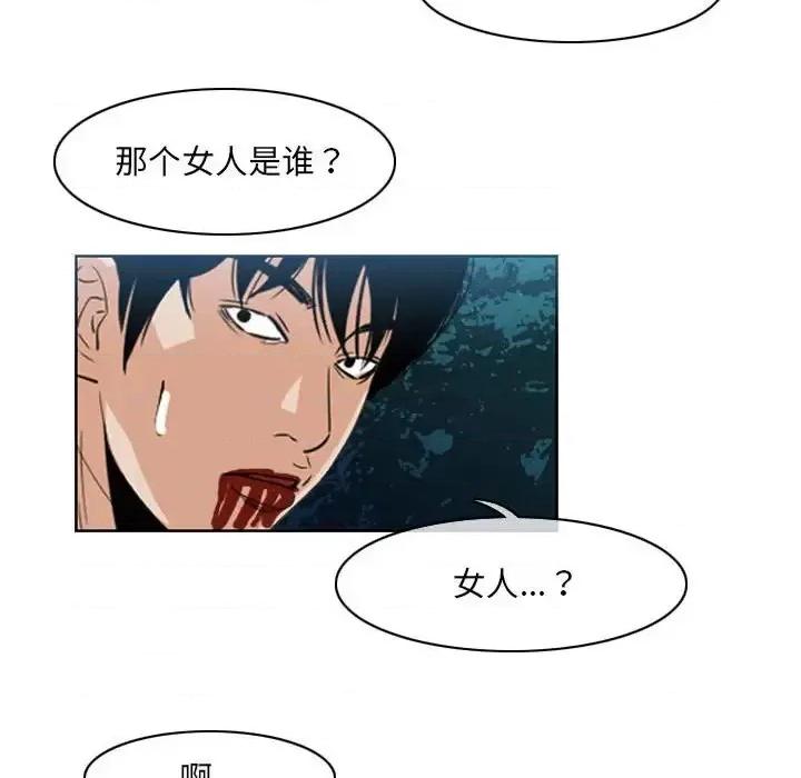 恶劣时代 恶劣时代-第 70 话 第48页