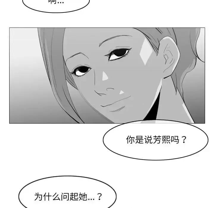 恶劣时代 恶劣时代-第 70 话 第49页