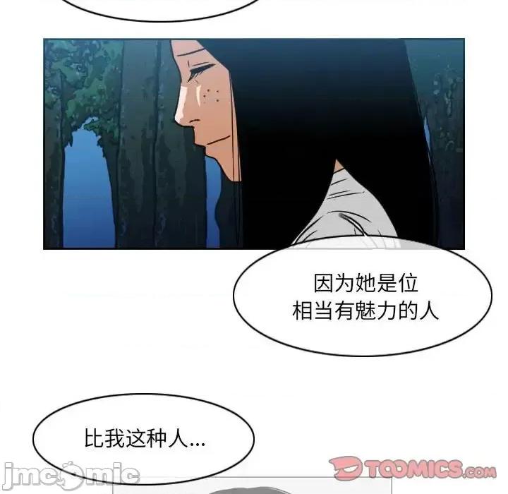恶劣时代 恶劣时代-第 70 话 第50页
