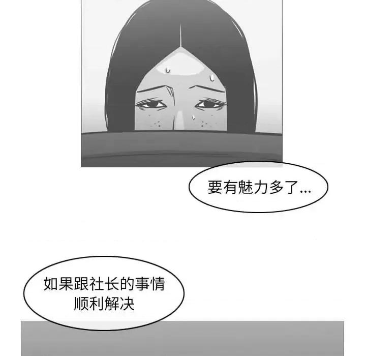 恶劣时代 恶劣时代-第 70 话 第51页