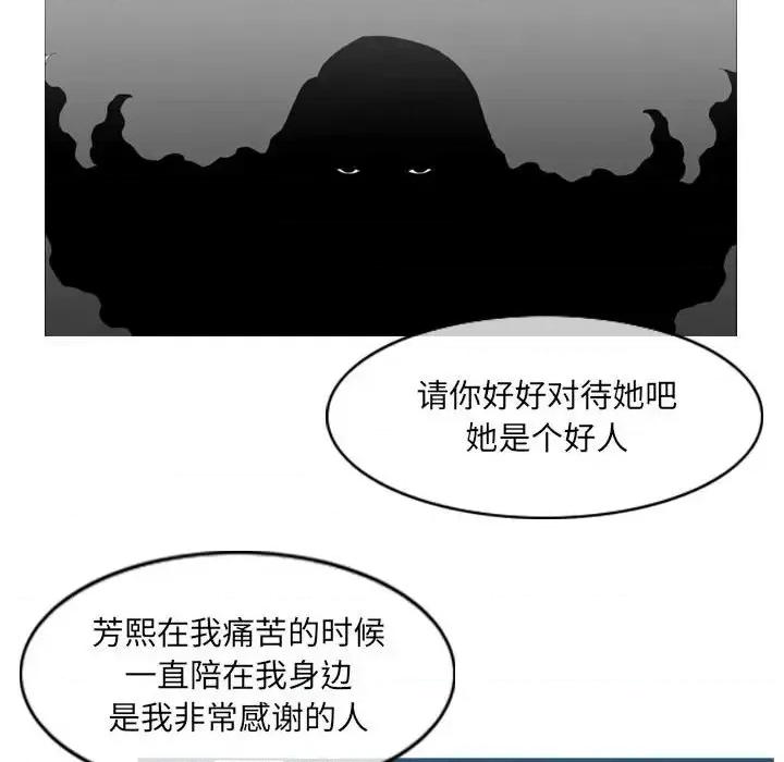 恶劣时代 恶劣时代-第 70 话 第52页