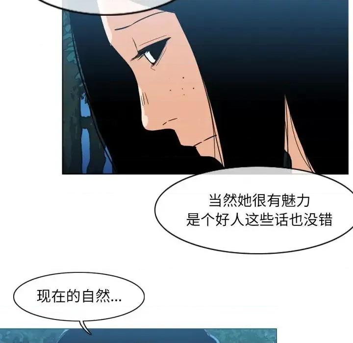 恶劣时代 恶劣时代-第 70 话 第53页