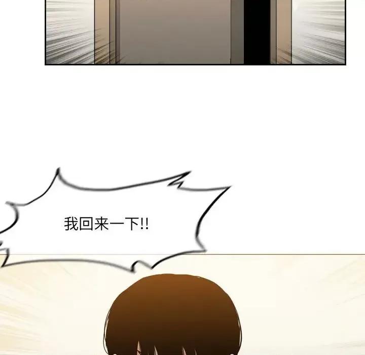 恶劣时代 恶劣时代-第 70 话 第57页