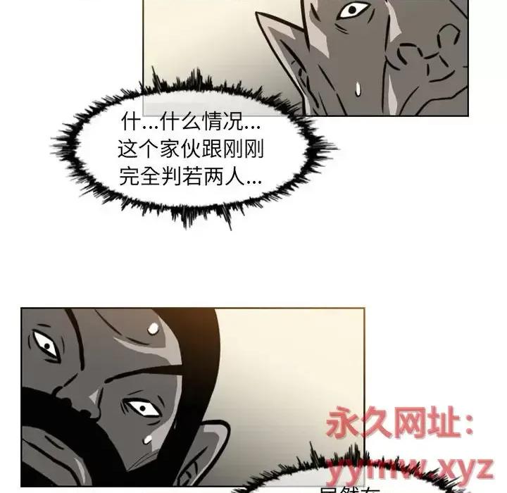 恶劣时代 恶劣时代-第 70 话 第59页