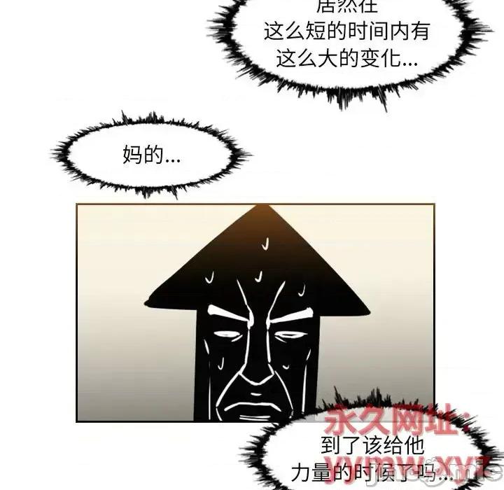 恶劣时代 恶劣时代-第 70 话 第60页