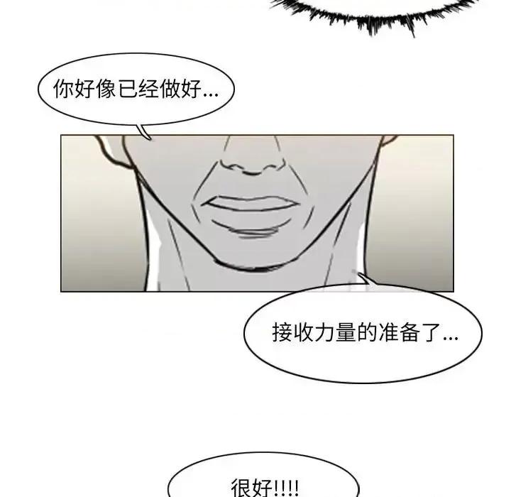恶劣时代 恶劣时代-第 70 话 第61页