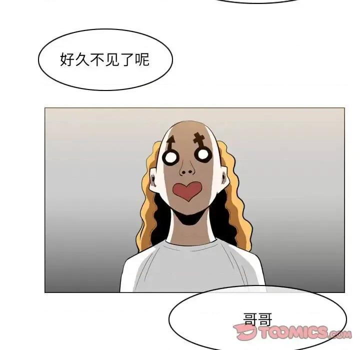 恶劣时代 恶劣时代-第 70 话 第66页