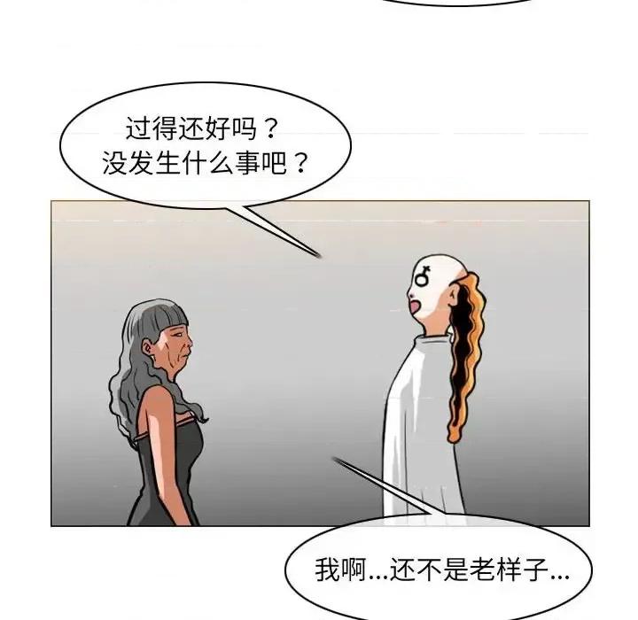 恶劣时代 恶劣时代-第 70 话 第67页