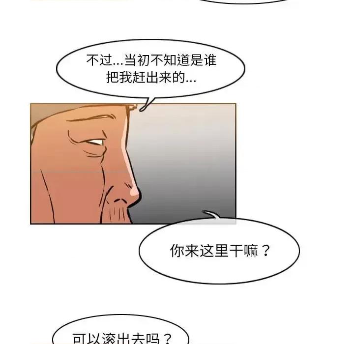 恶劣时代 恶劣时代-第 70 话 第68页