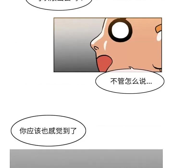 恶劣时代 恶劣时代-第 70 话 第69页