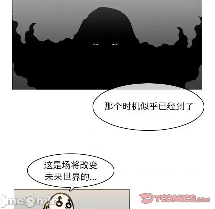恶劣时代 恶劣时代-第 70 话 第70页