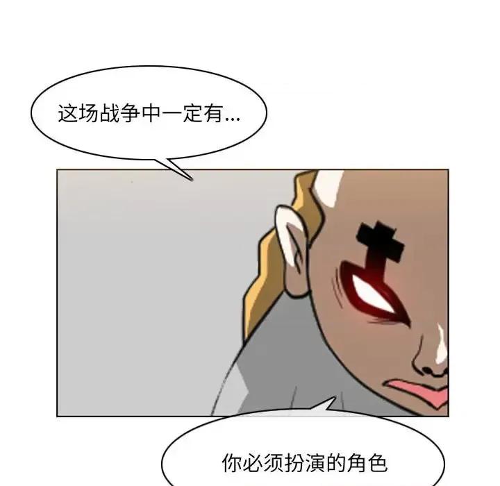 恶劣时代 恶劣时代-第 70 话 第72页