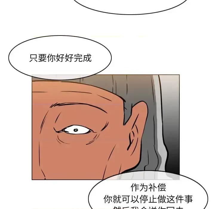 恶劣时代 恶劣时代-第 70 话 第73页