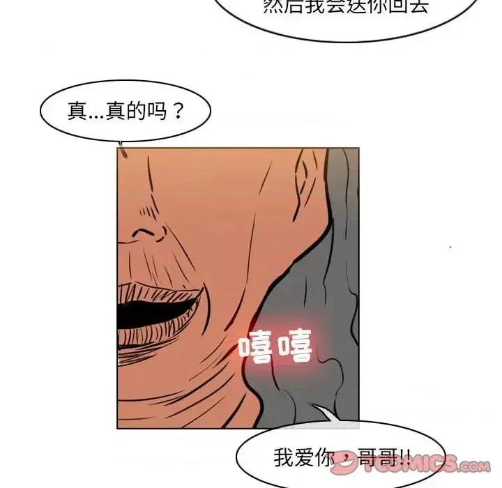 恶劣时代 恶劣时代-第 70 话 第74页