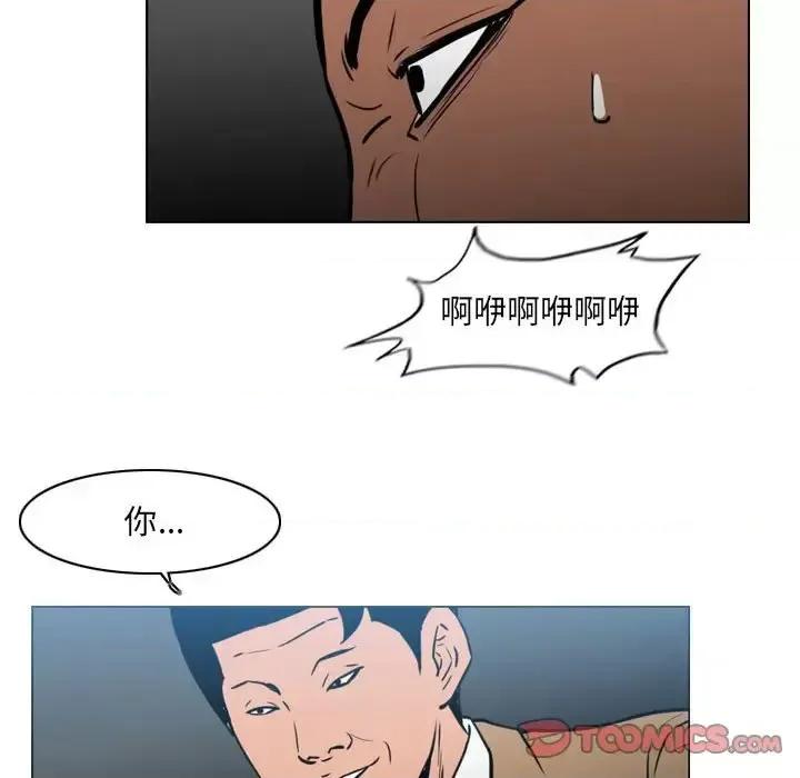 恶劣时代 恶劣时代-第 70 话 第78页