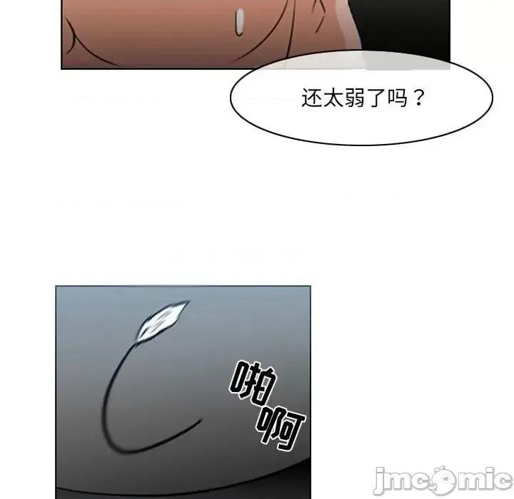恶劣时代 恶劣时代-第 70 话 第80页