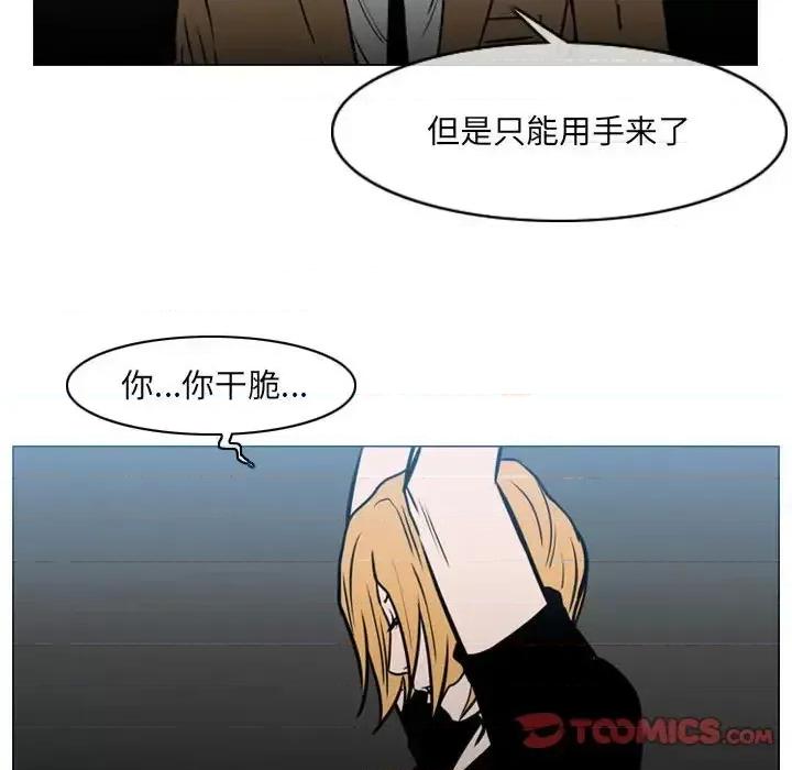 恶劣时代 恶劣时代-第 70 话 第82页