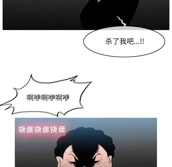恶劣时代 恶劣时代-第 70 话 第83页