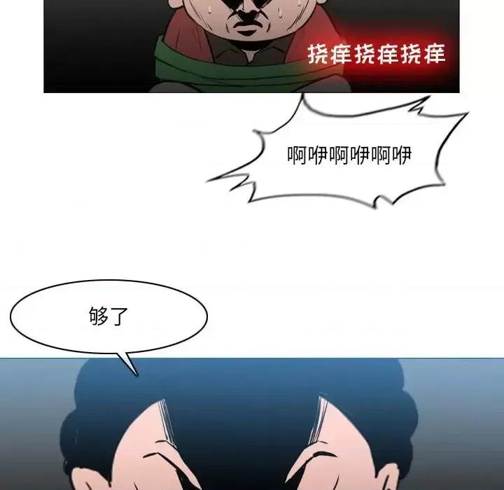 恶劣时代 恶劣时代-第 70 话 第84页