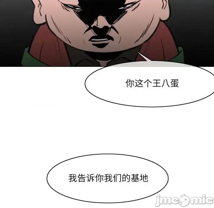 恶劣时代 恶劣时代-第 70 话 第85页