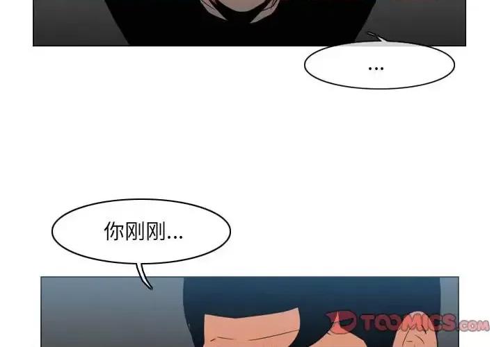恶劣时代 恶劣时代-第 71 话 第2页