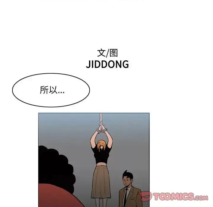 恶劣时代 恶劣时代-第 71 话 第6页