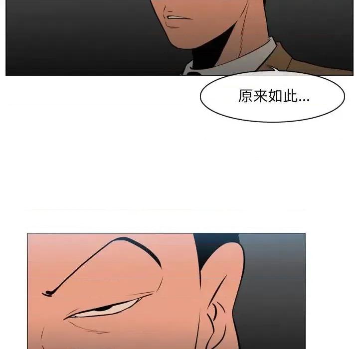 恶劣时代 恶劣时代-第 71 话 第8页
