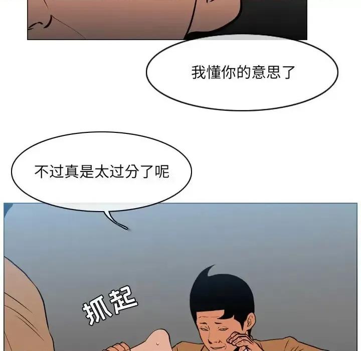 恶劣时代 恶劣时代-第 71 话 第9页