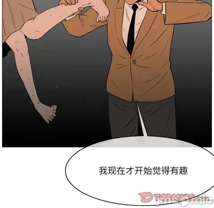 恶劣时代 恶劣时代-第 71 话 第10页