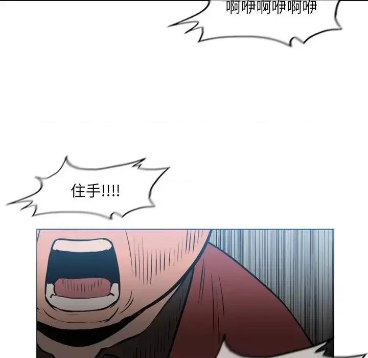 恶劣时代 恶劣时代-第 71 话 第13页