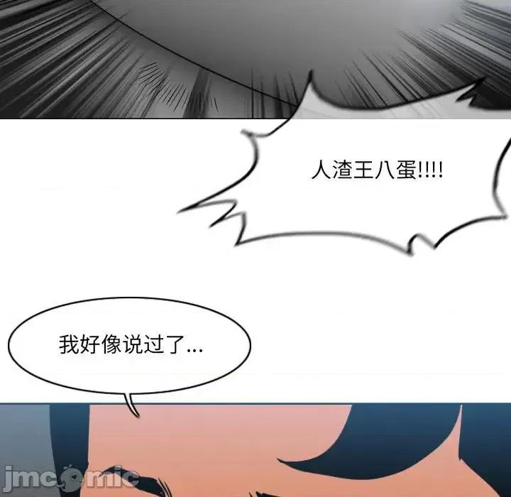 恶劣时代 恶劣时代-第 71 话 第15页