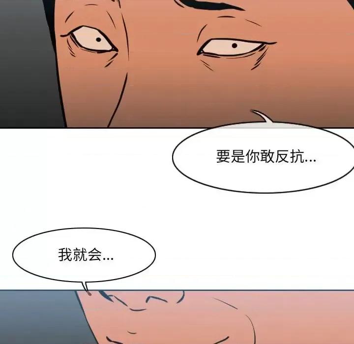 恶劣时代 恶劣时代-第 71 话 第16页