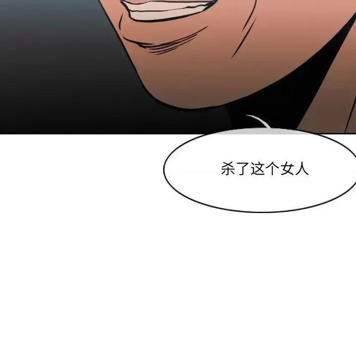 恶劣时代 恶劣时代-第 71 话 第17页