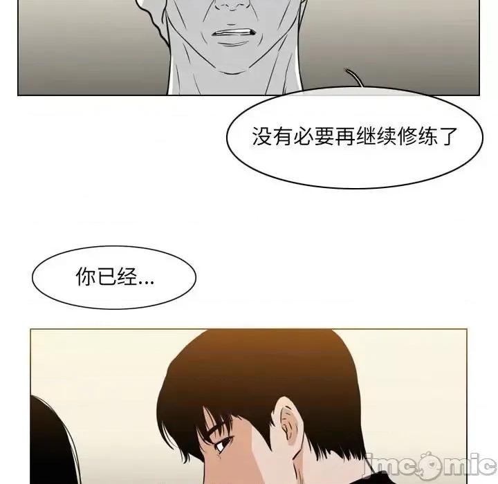 恶劣时代 恶劣时代-第 71 话 第20页