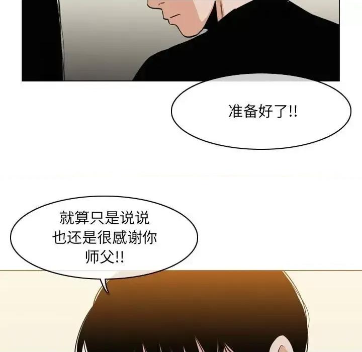 恶劣时代 恶劣时代-第 71 话 第21页