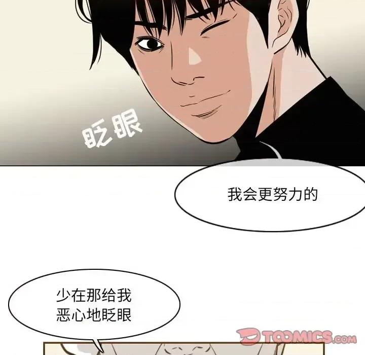 恶劣时代 恶劣时代-第 71 话 第22页