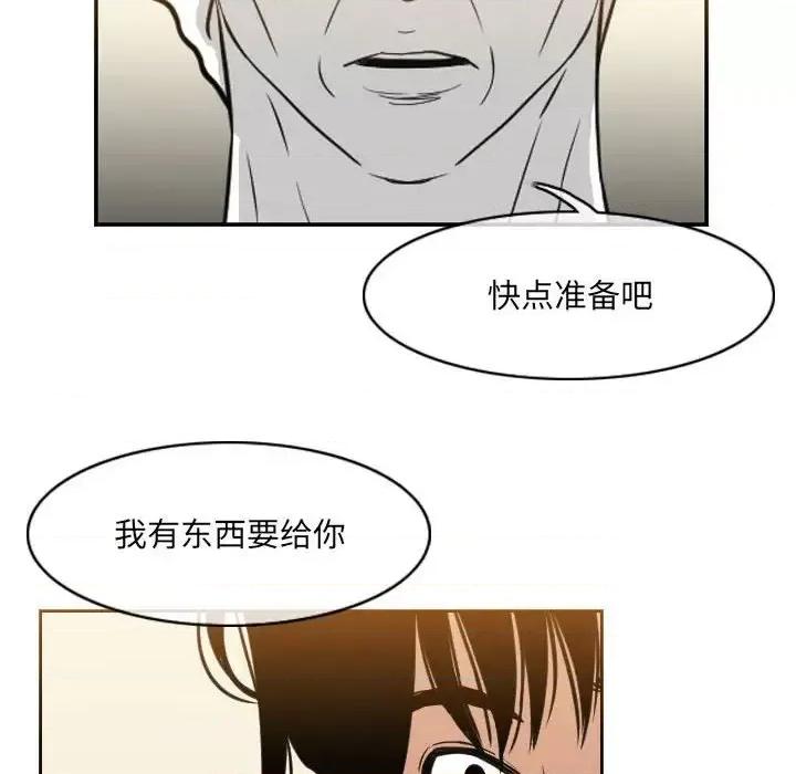 恶劣时代 恶劣时代-第 71 话 第23页
