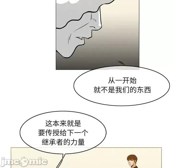 恶劣时代 恶劣时代-第 71 话 第25页