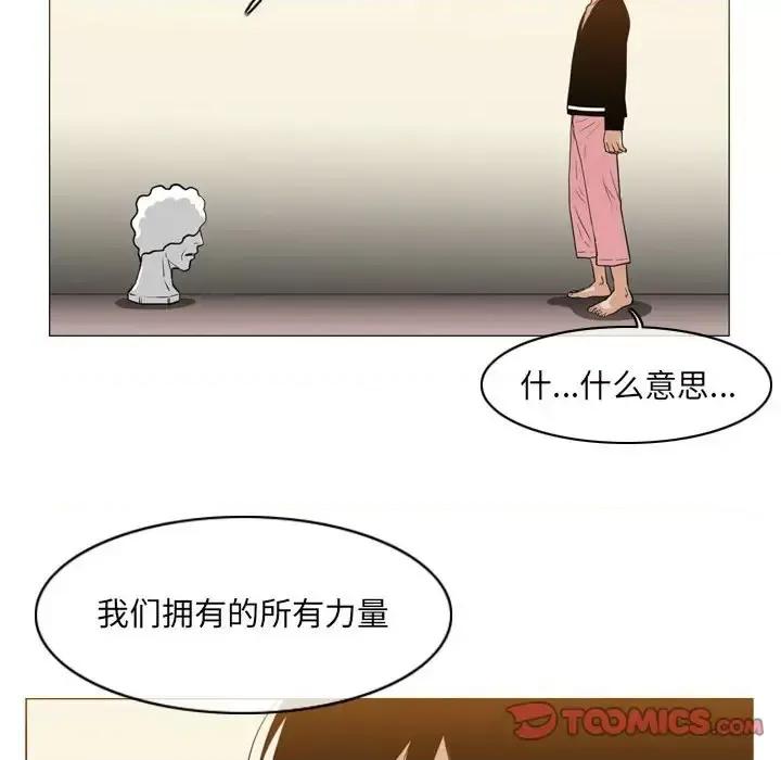 恶劣时代 恶劣时代-第 71 话 第26页