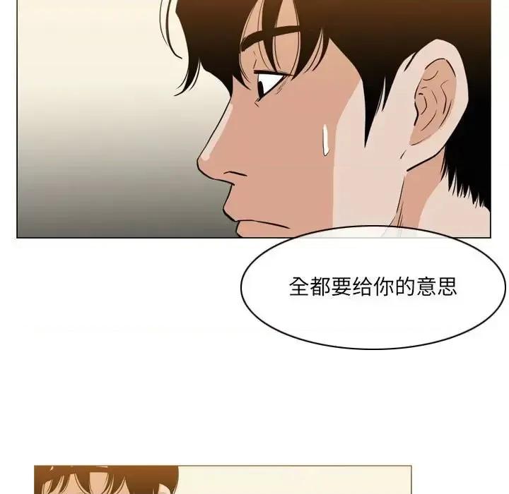 恶劣时代 恶劣时代-第 71 话 第27页