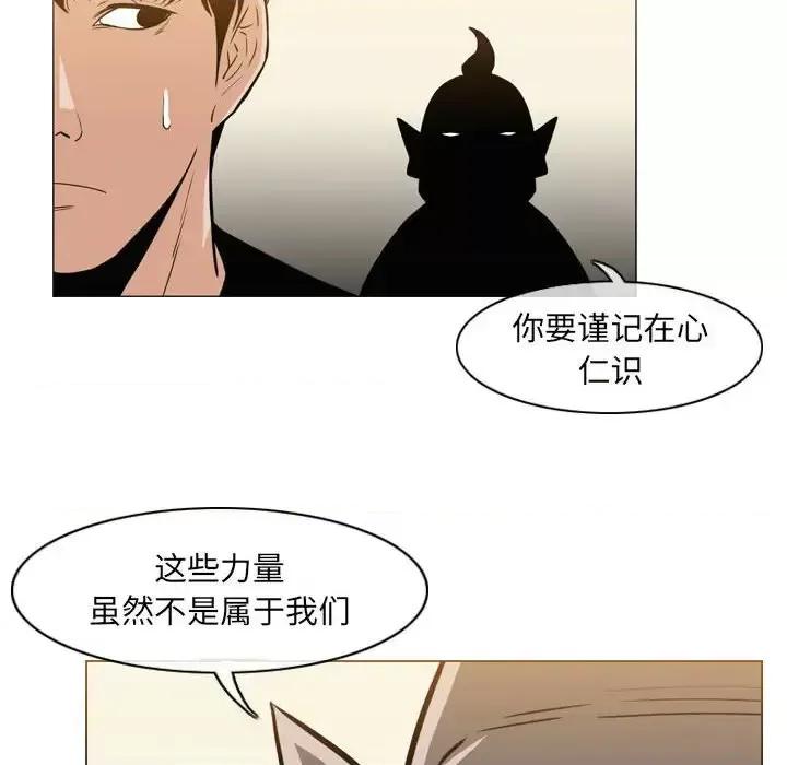 恶劣时代 恶劣时代-第 71 话 第28页