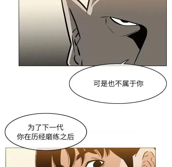 恶劣时代 恶劣时代-第 71 话 第29页
