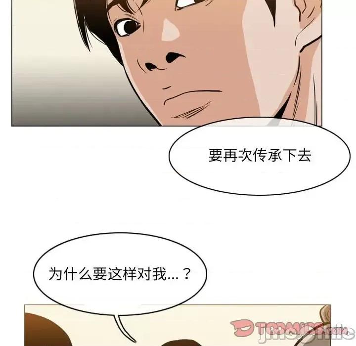恶劣时代 恶劣时代-第 71 话 第30页