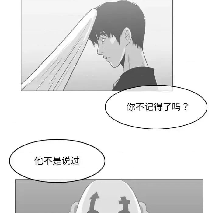恶劣时代 恶劣时代-第 71 话 第32页