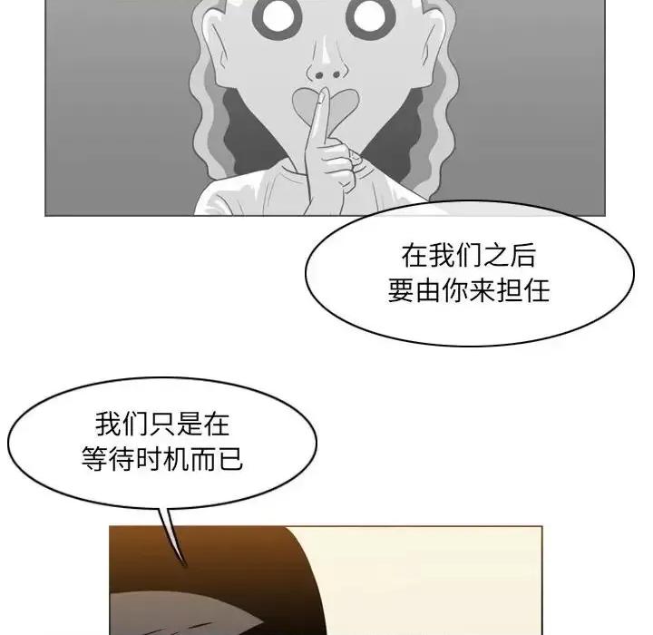 恶劣时代 恶劣时代-第 71 话 第33页