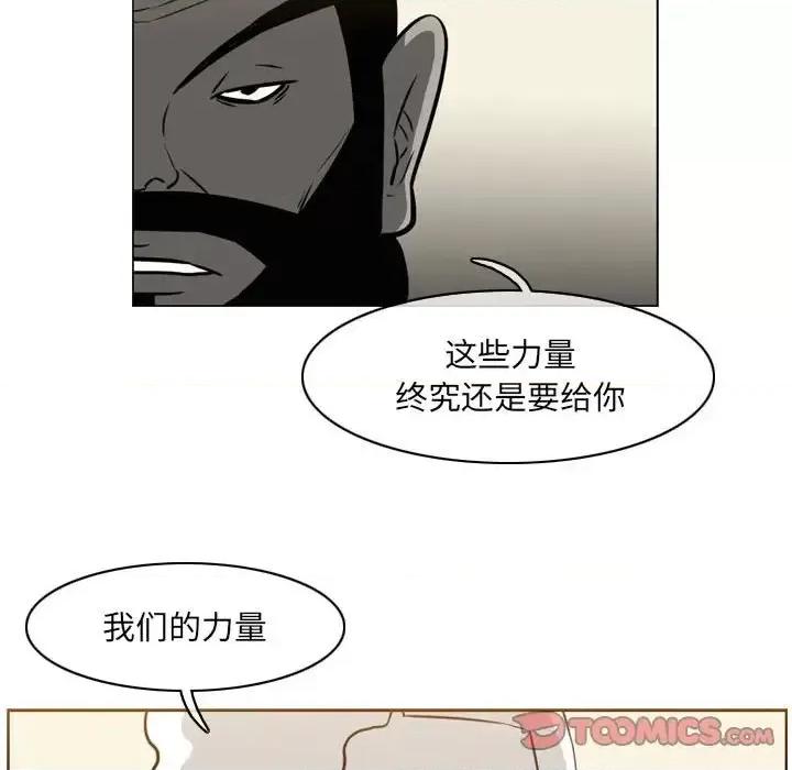 恶劣时代 恶劣时代-第 71 话 第34页