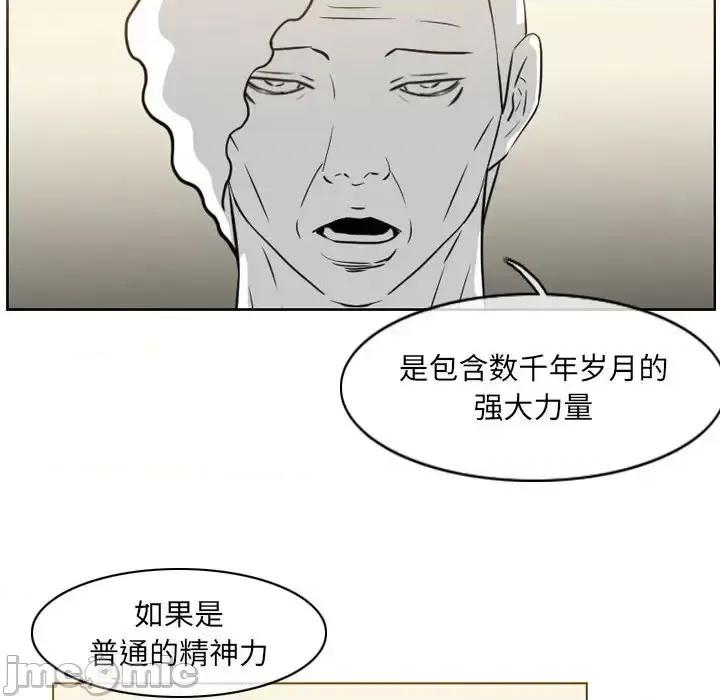 恶劣时代 恶劣时代-第 71 话 第35页
