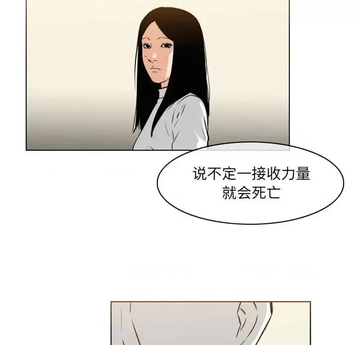 恶劣时代 恶劣时代-第 71 话 第36页