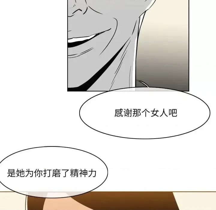 恶劣时代 恶劣时代-第 71 话 第37页